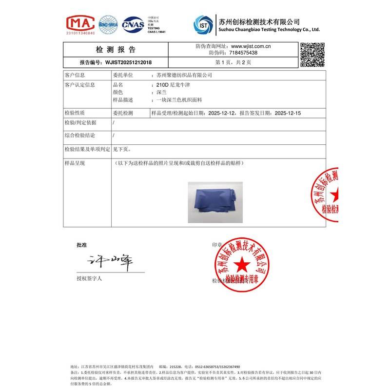新沂旗帜颜色的潘通色匹配与色差控制：从色卡到成品的对色要点